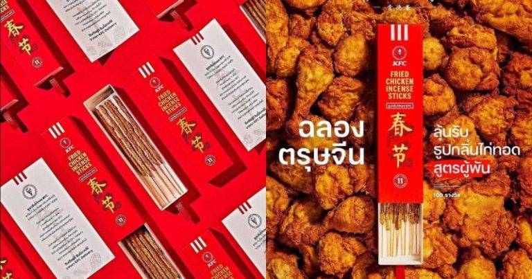 Finally! KFC Launches Fried Chicken Incense Sticks